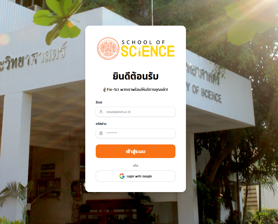 Science Faculty Maintenance System